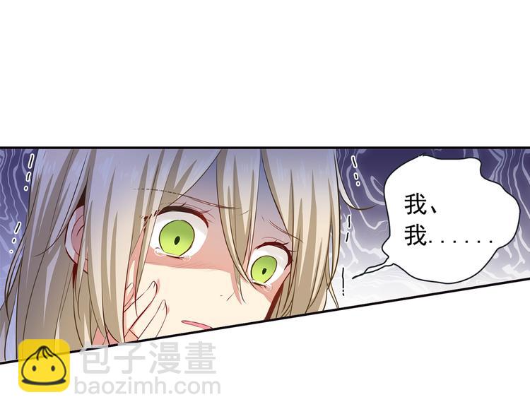🍲总裁在上 第4话 和我玩游戏 第5页
