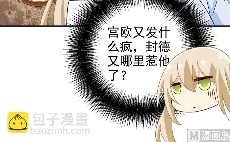🍲总裁在上 第300话 你是爱我的！ 第11页