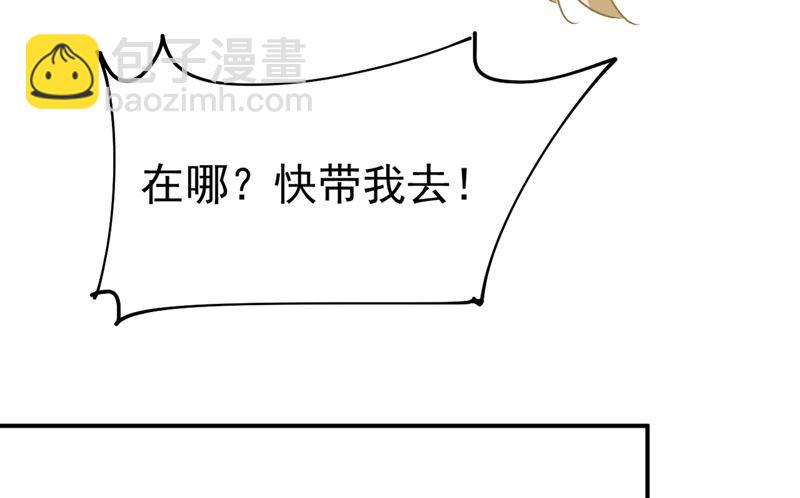 🍲总裁在上 第300话 你是爱我的！ 第12页