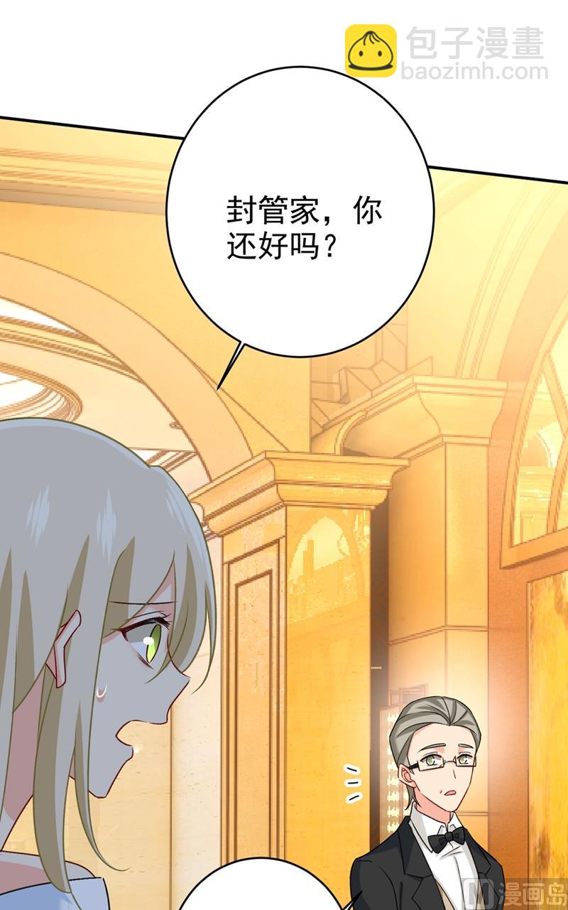 🍲总裁在上 第300话 你是爱我的！ 第15页