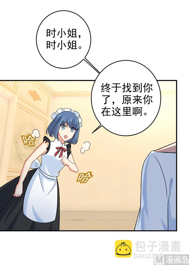 🍲总裁在上 第300话 你是爱我的！ 第2页
