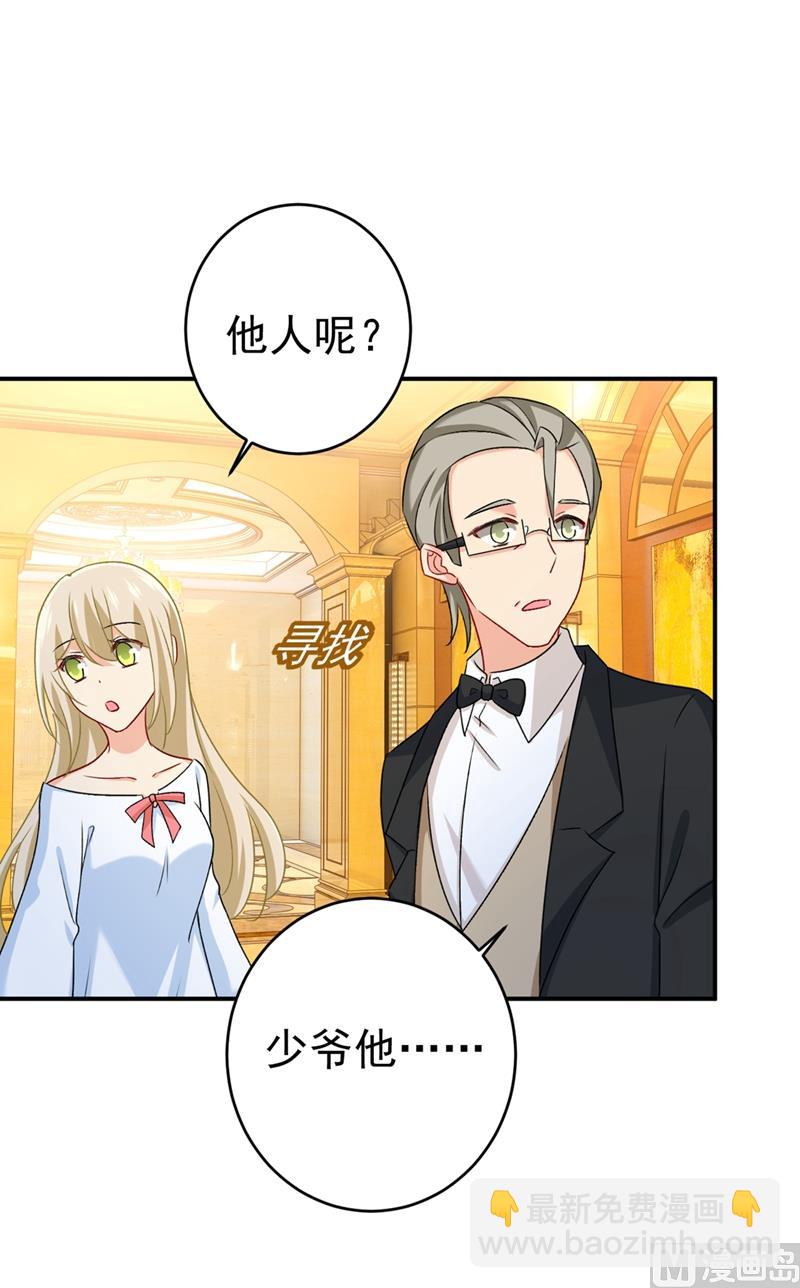 🍲总裁在上 第300话 你是爱我的！ 第20页