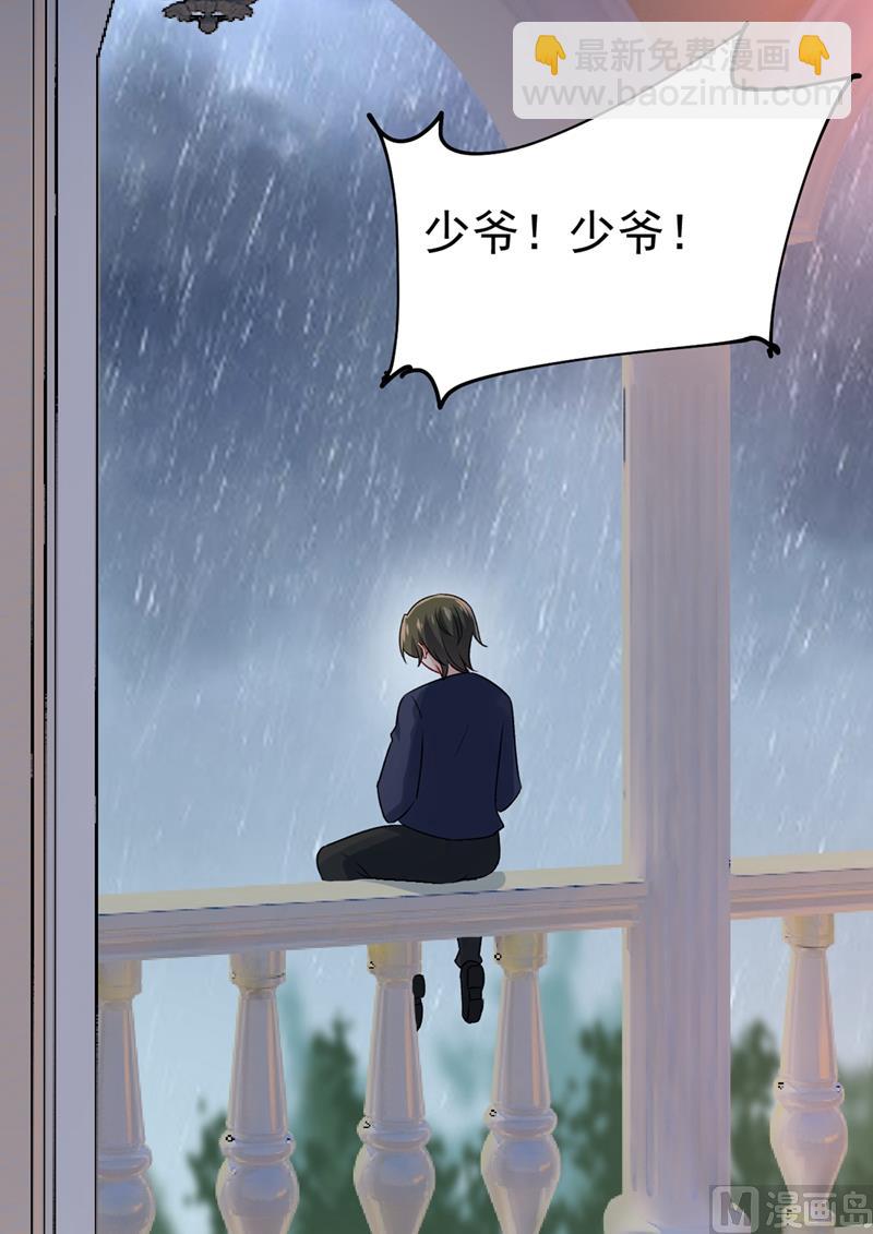 🍲总裁在上 第300话 你是爱我的！ 第22页