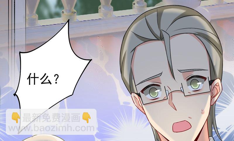 🍲总裁在上 第300话 你是爱我的！ 第23页