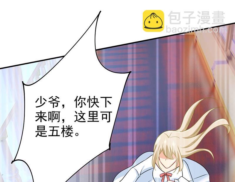 🍲总裁在上 第300话 你是爱我的！ 第26页