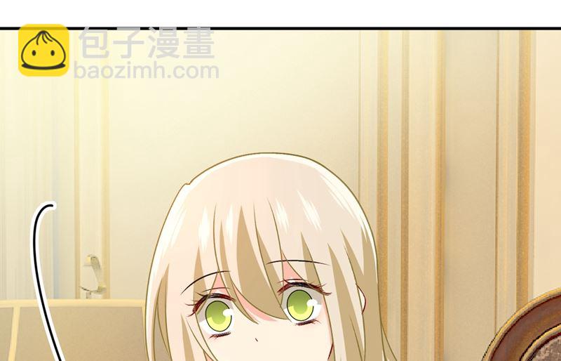 🍲总裁在上 第300话 你是爱我的！ 第3页