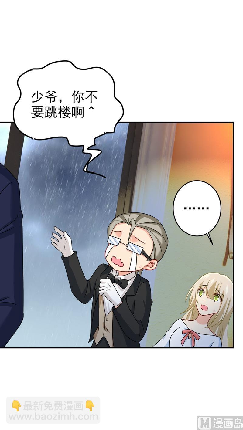 🍲总裁在上 第300话 你是爱我的！ 第32页