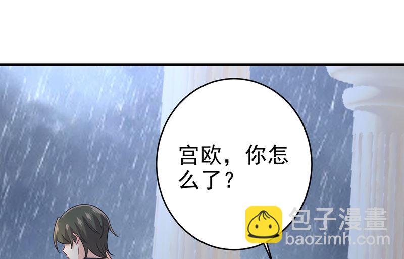 🍲总裁在上 第300话 你是爱我的！ 第33页