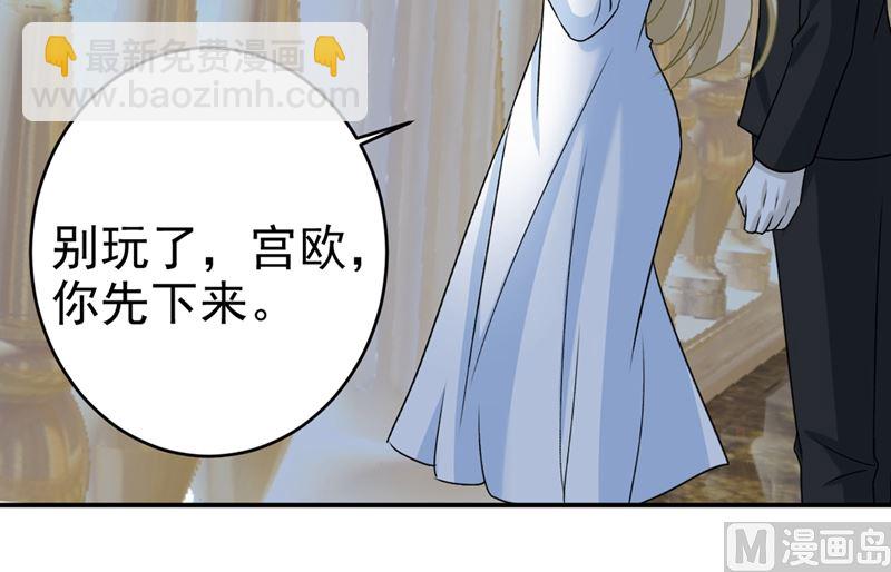🍲总裁在上 第300话 你是爱我的！ 第35页