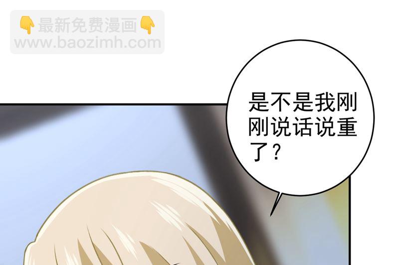 🍲总裁在上 第300话 你是爱我的！ 第36页