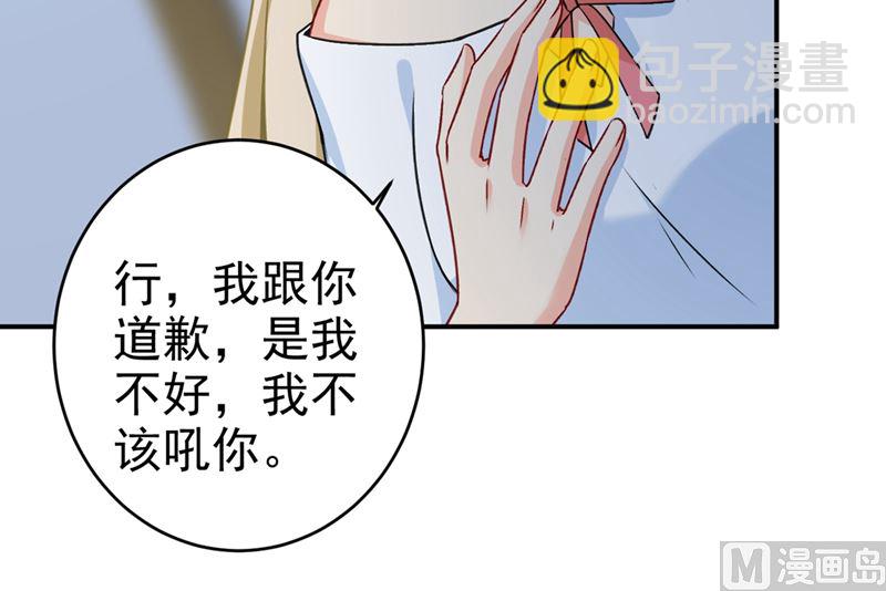 🍲总裁在上 第300话 你是爱我的！ 第38页