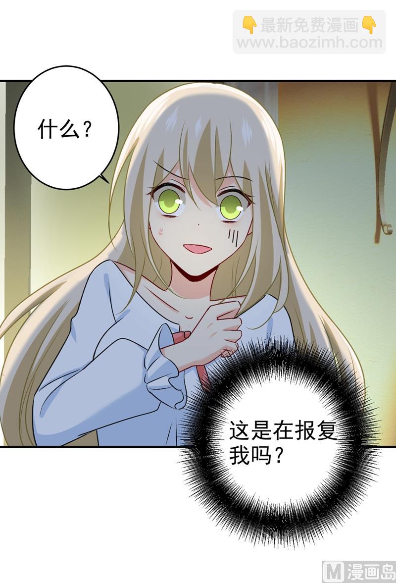 🍲总裁在上 第300话 你是爱我的！ 第42页