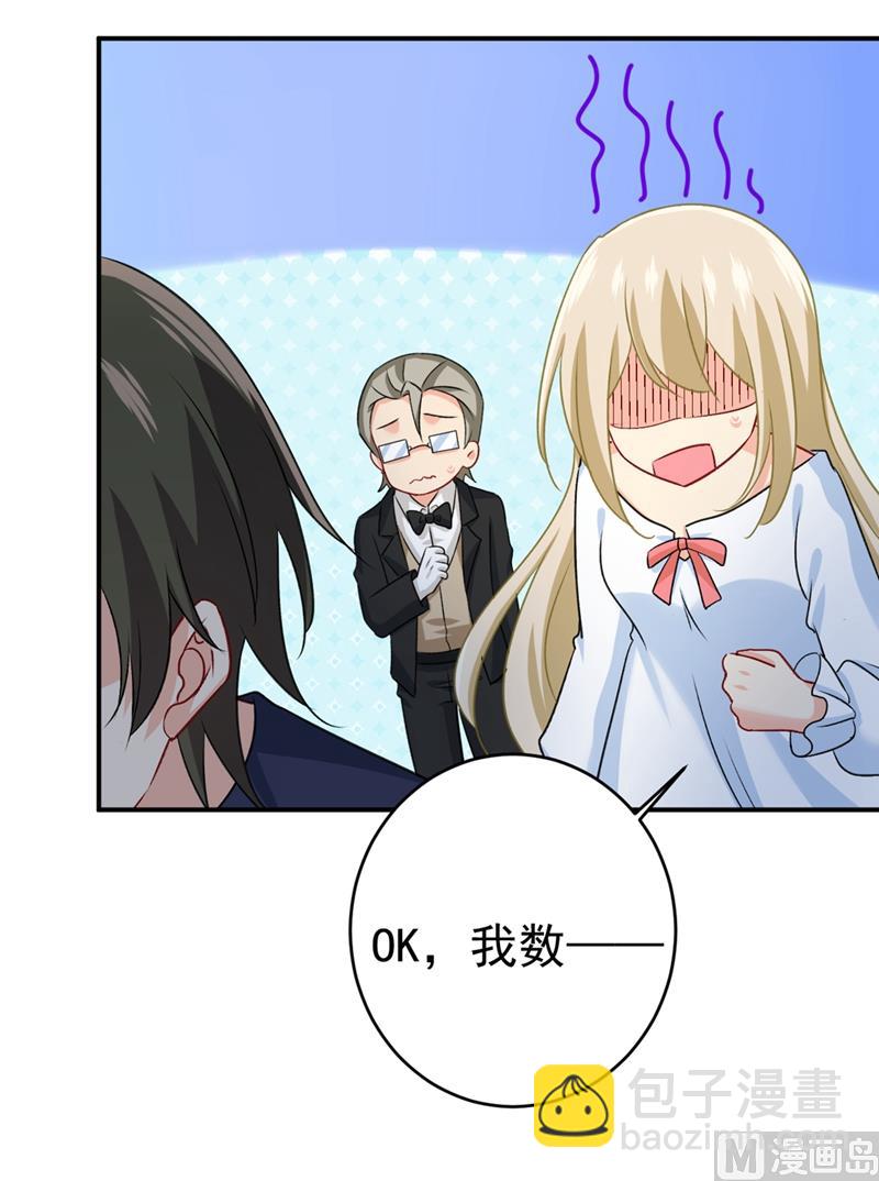 🍲总裁在上 第300话 你是爱我的！ 第44页