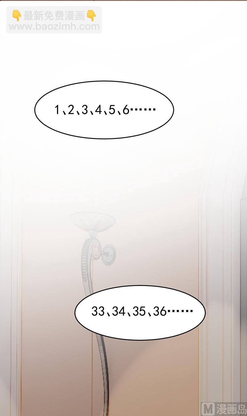 🍲总裁在上 第300话 你是爱我的！ 第45页