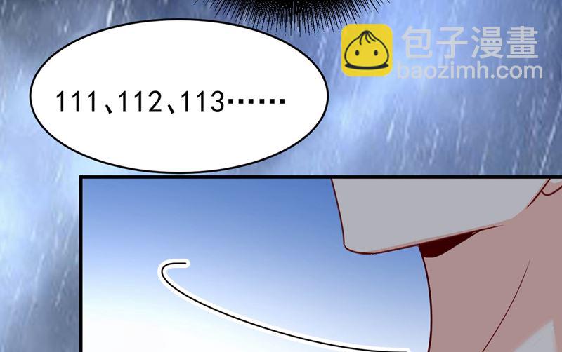🍲总裁在上 第300话 你是爱我的！ 第47页