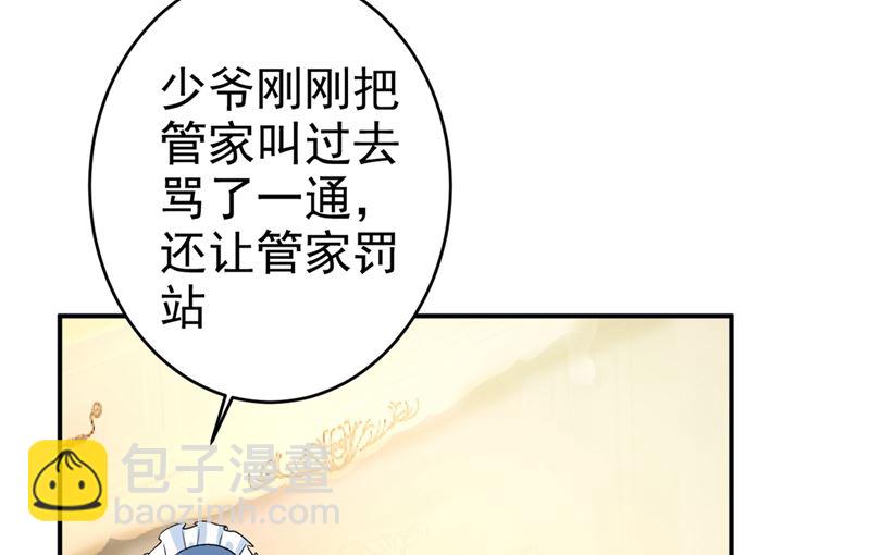 🍲总裁在上 第300话 你是爱我的！ 第6页