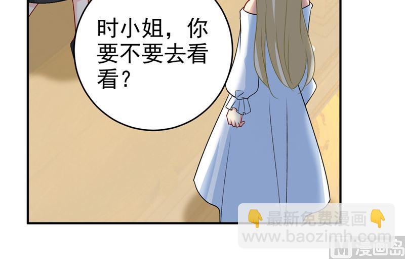 🍲总裁在上 第300话 你是爱我的！ 第8页