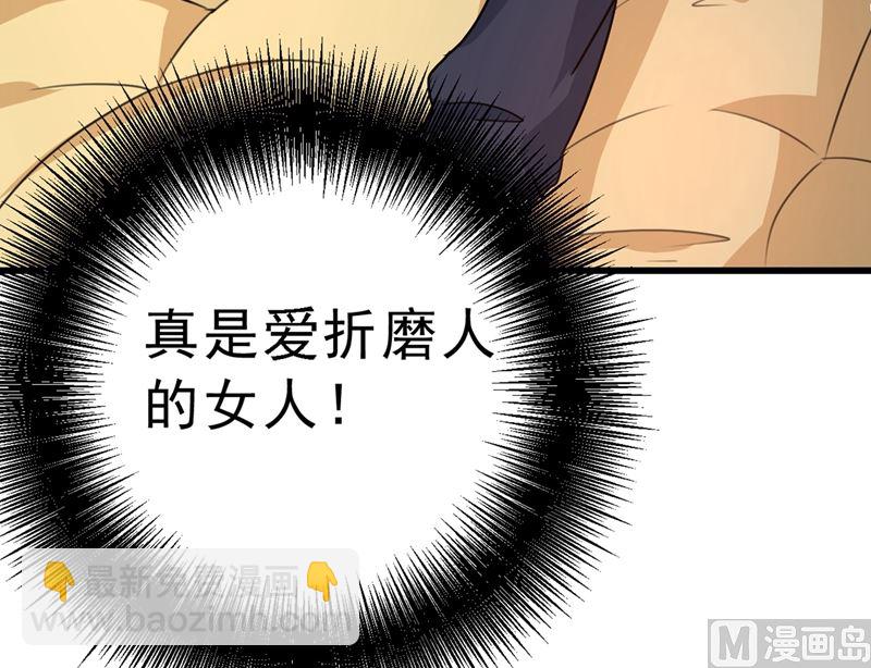 🍲总裁在上 第302话 她爱他的方式 第12页