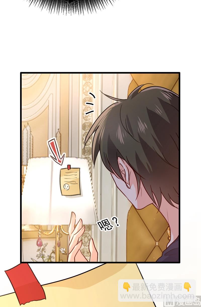 🍲总裁在上 第302话 她爱他的方式 第13页