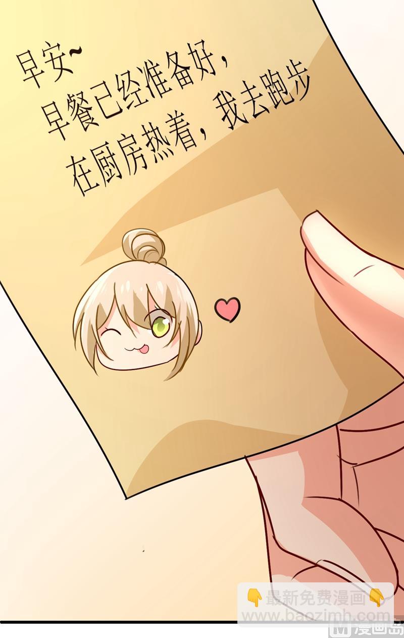 🍲总裁在上 第302话 她爱他的方式 第14页