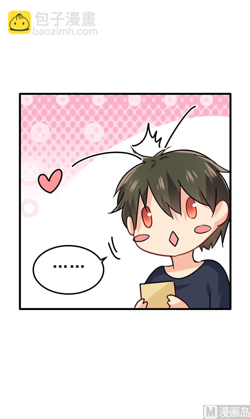🍲总裁在上 第302话 她爱他的方式 第15页