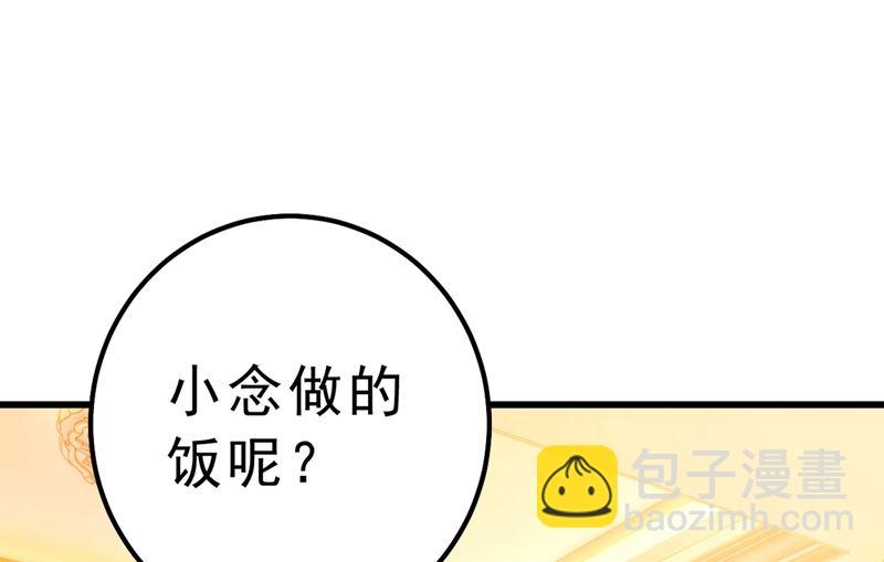 🍲总裁在上 第302话 她爱他的方式 第16页