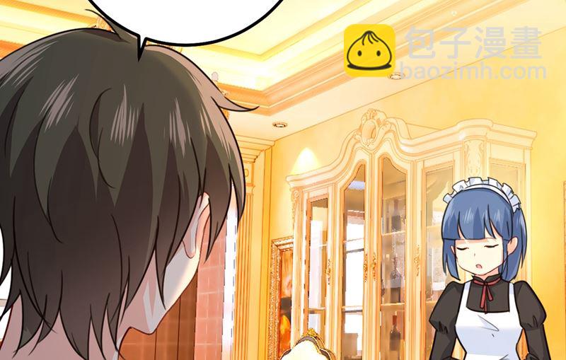 🍲总裁在上 第302话 她爱他的方式 第17页