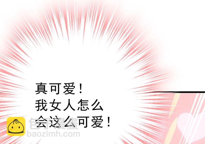 🍲总裁在上 第302话 她爱他的方式 第24页