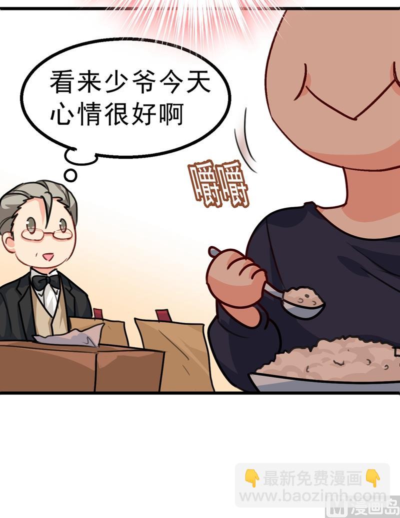 🍲总裁在上 第302话 她爱他的方式 第28页