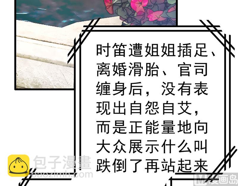 🍲总裁在上 第302话 她爱他的方式 第31页