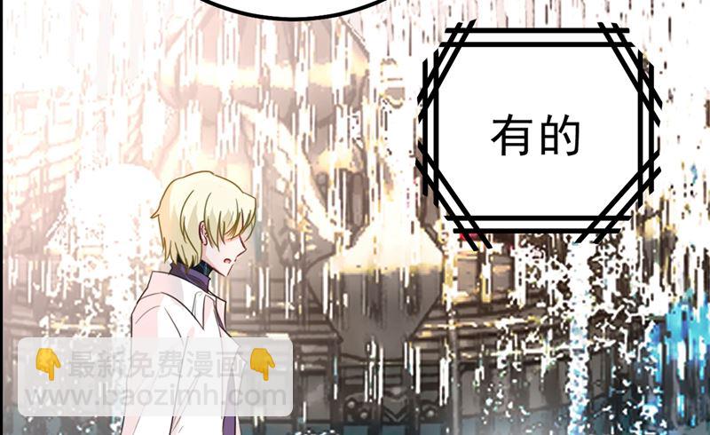 🍲总裁在上 第302话 她爱他的方式 第33页