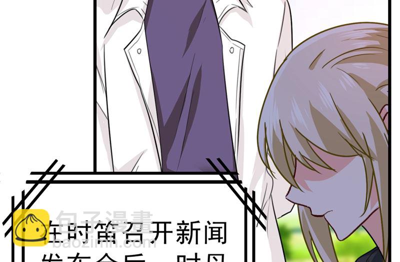 🍲总裁在上 第302话 她爱他的方式 第37页