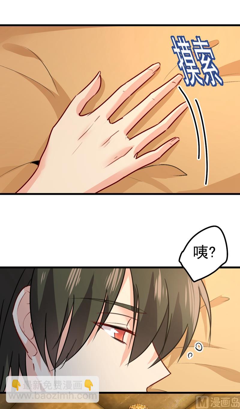 🍲总裁在上 第302话 她爱他的方式 第4页
