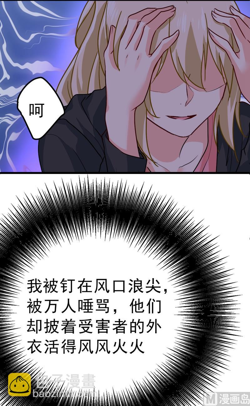 🍲总裁在上 第302话 她爱他的方式 第40页
