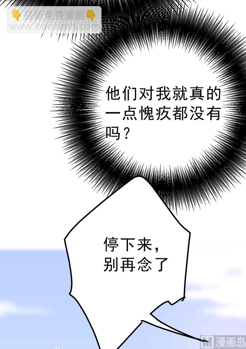 🍲总裁在上 第302话 她爱他的方式 第41页