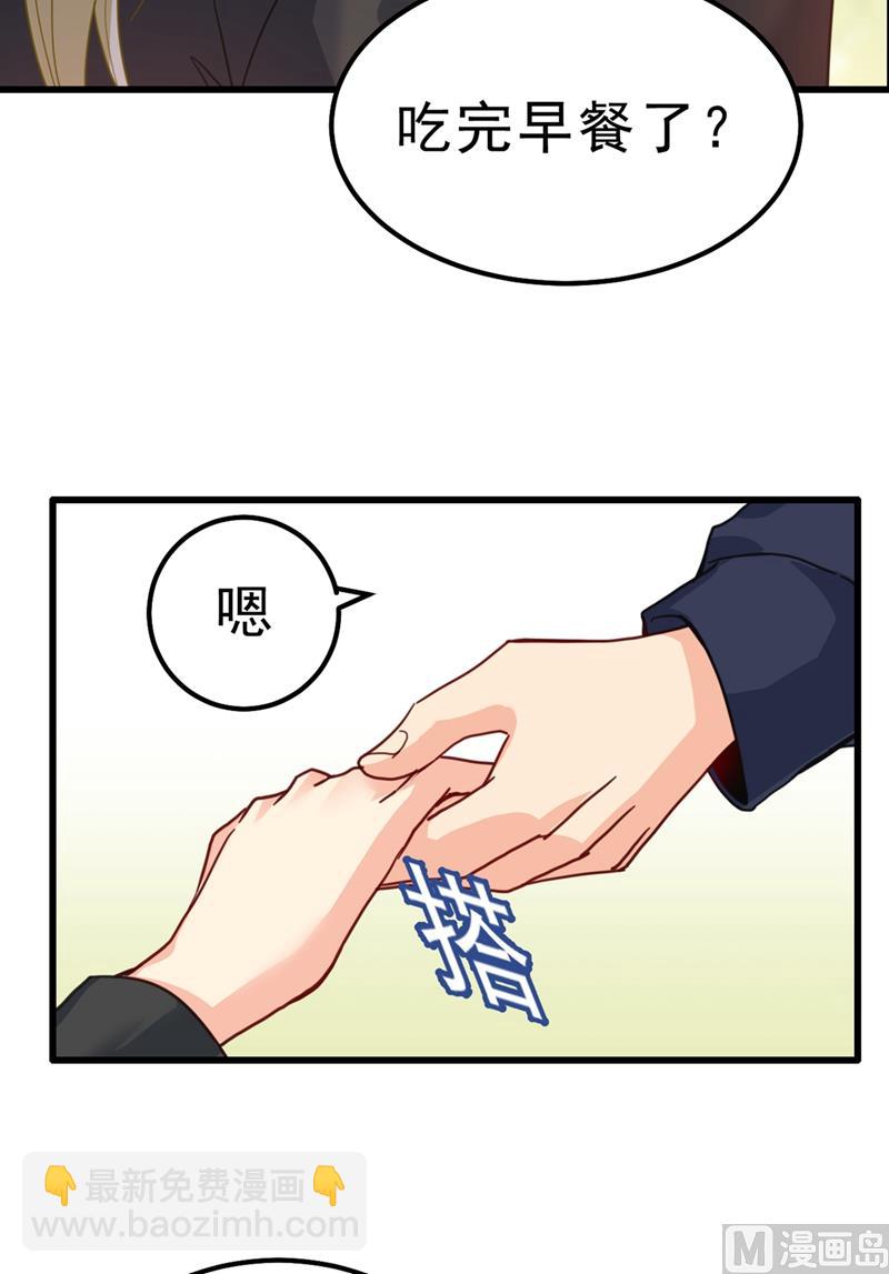 🍲总裁在上 第302话 她爱他的方式 第48页