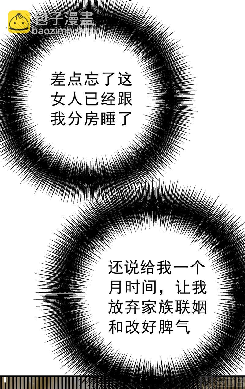 🍲总裁在上 第302话 她爱他的方式 第9页