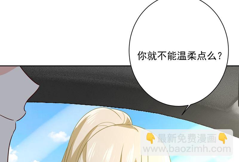 🍲总裁在上 第304话 亲到我满意为止 第21页