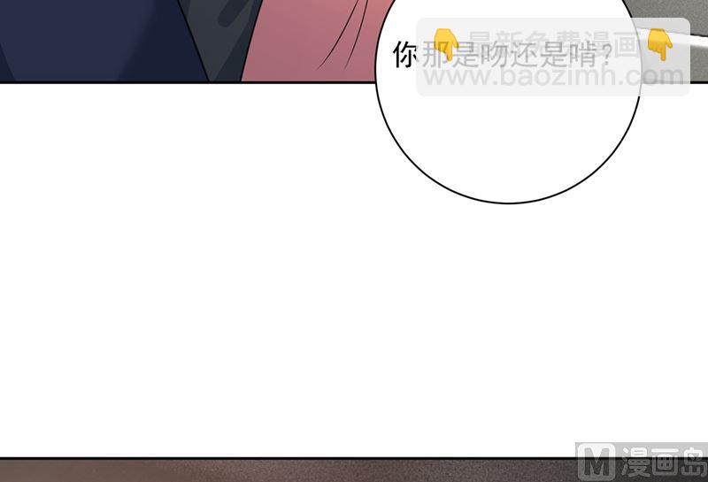 🍲总裁在上 第304话 亲到我满意为止 第23页