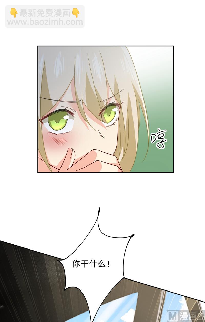 🍲总裁在上 第304话 亲到我满意为止 第27页
