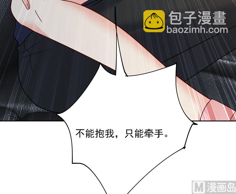 🍲总裁在上 第304话 亲到我满意为止 第30页