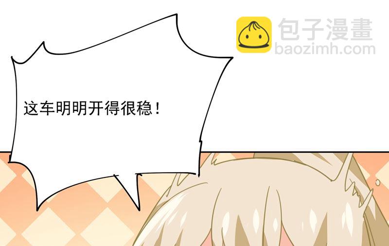 🍲总裁在上 第304话 亲到我满意为止 第34页