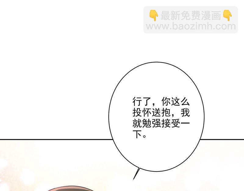 🍲总裁在上 第304话 亲到我满意为止 第41页