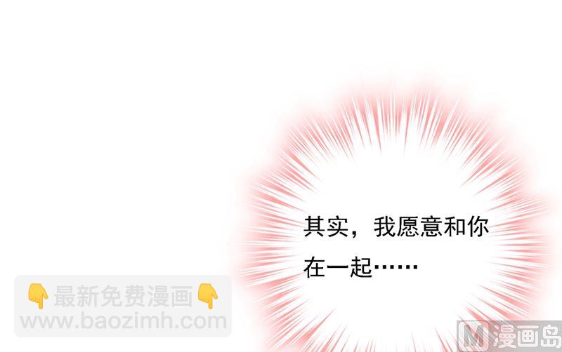🍲总裁在上 第304话 亲到我满意为止 第46页