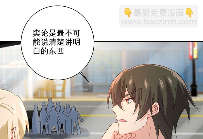 🍲总裁在上 第306话 千百倍的还给你 第12页