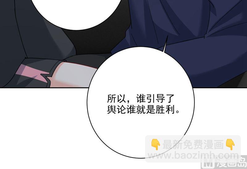 🍲总裁在上 第306话 千百倍的还给你 第14页