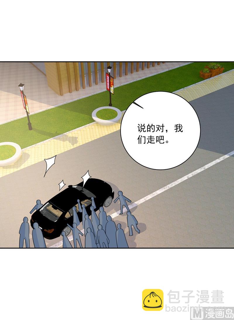 🍲总裁在上 第306话 千百倍的还给你 第15页