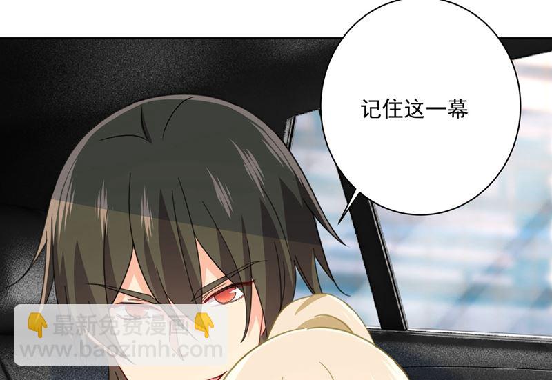🍲总裁在上 第306话 千百倍的还给你 第17页