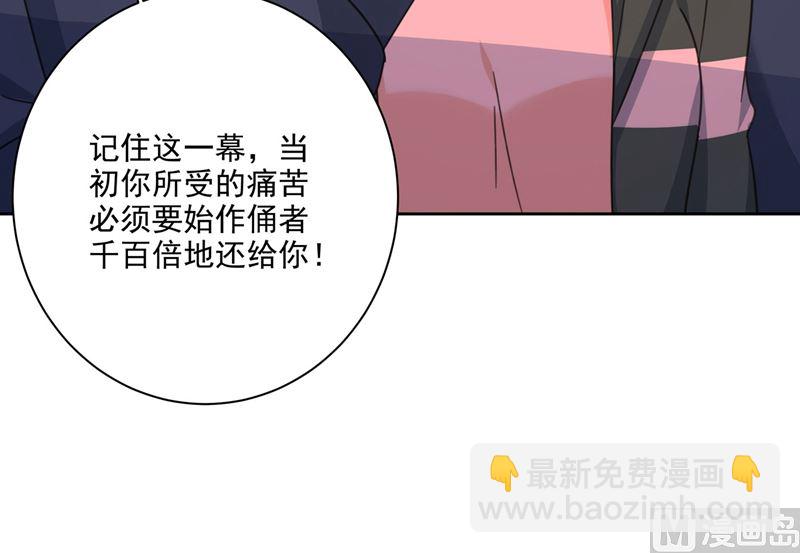 🍲总裁在上 第306话 千百倍的还给你 第19页