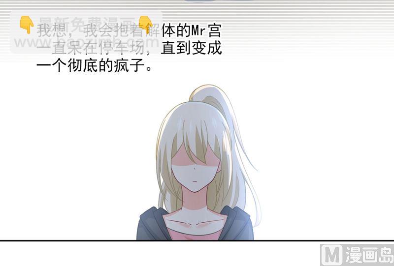 🍲总裁在上 第306话 千百倍的还给你 第22页
